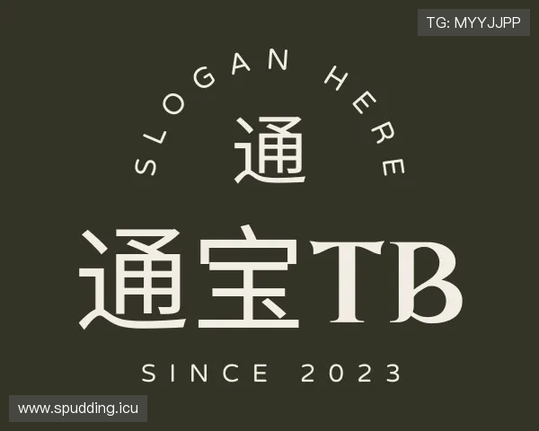 解读通宝888官网